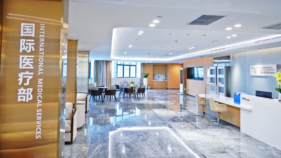 四川眼科醫(yī)院國際醫(yī)療部